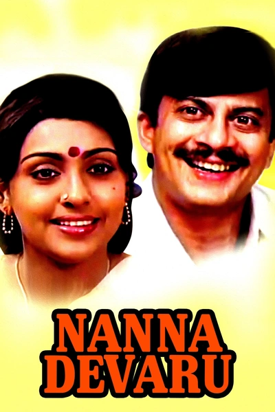 Nanna Devaru