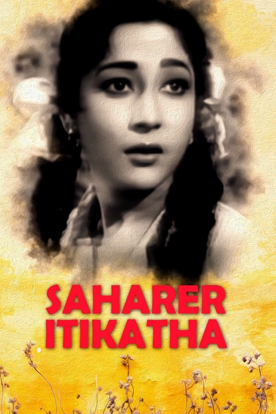 Saharer Itikatha