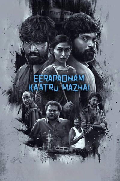 Eerapadham Kaatru Mazhai
