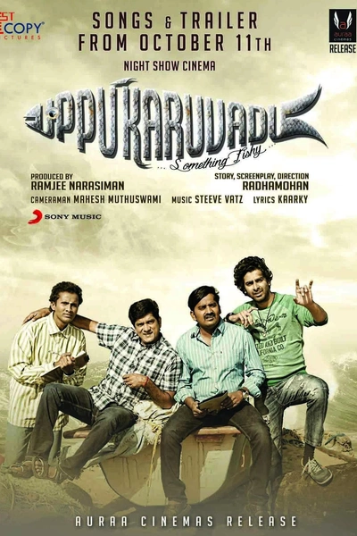 Uppu Karuvadu