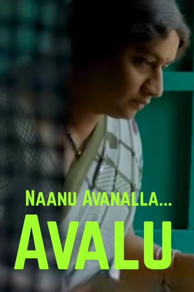 Naanu Avanalla... Avalu