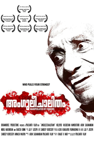 Manipulated by Fingers