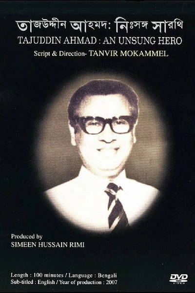 Tajuddin Ahmad: An Unsung Hero