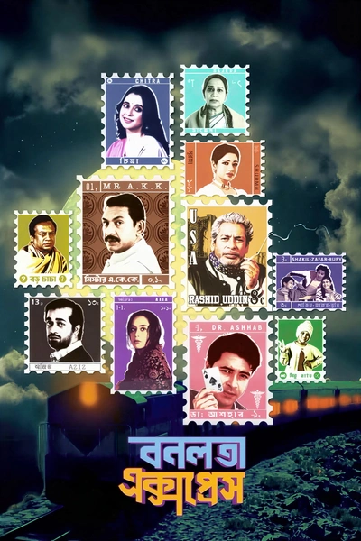 Tanim Noor's Next Film