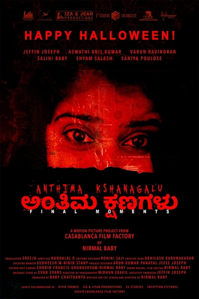Anthima Kshanagalu