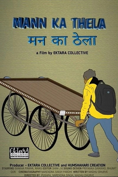 Mann Ka Thela