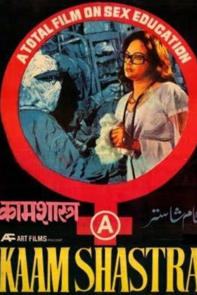 Kaam Shastra