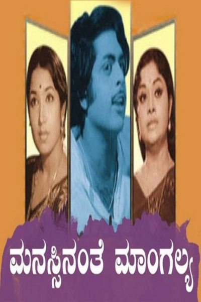 Manassinanthe Mangalya