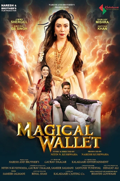 मैजिकल वॉलेट