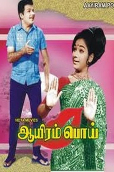 Aayiram Poi