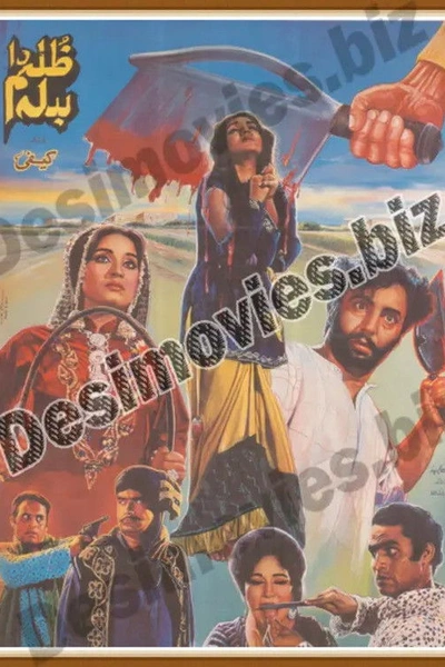 Revenge for Injustice