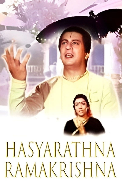 Hasyarathna Ramakrishna