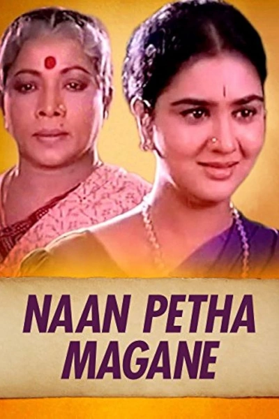 Naan Petha Magane