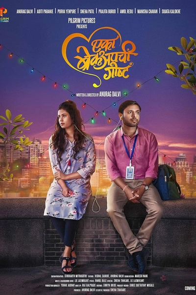 Eka Break up chi Goshta