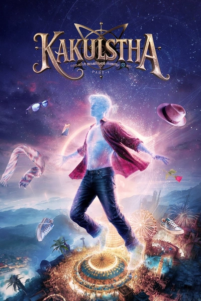 Kakulstha