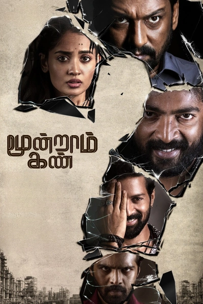 Moondraam Kan