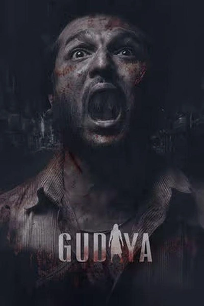 Gudiya