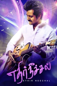 Ethir Neechal