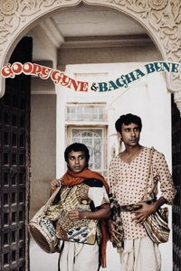 Goopy Gyne Bagha Byne