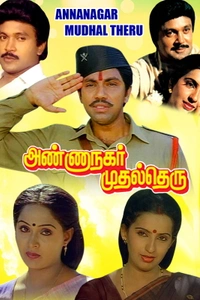 Anna Nagar Mudhal Theru