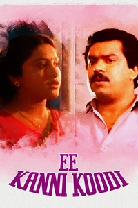 Ee Kanni Koodi