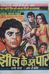 Jheel Ke Us Paar