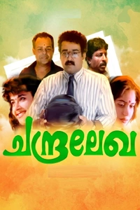 Chandralekha