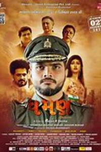 Dhaman