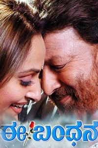 Ee Bandhana