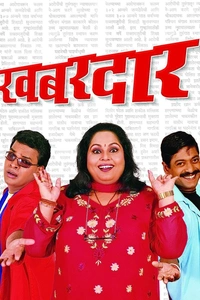 Khabardar
