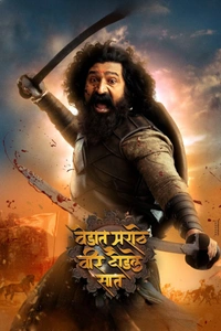 Vedaat Marathe Veer Daudale Saat