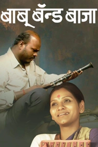 Baboo Band Baaja