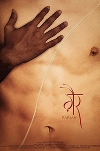 Pariah