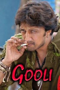 Gooli