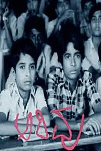 Arivu