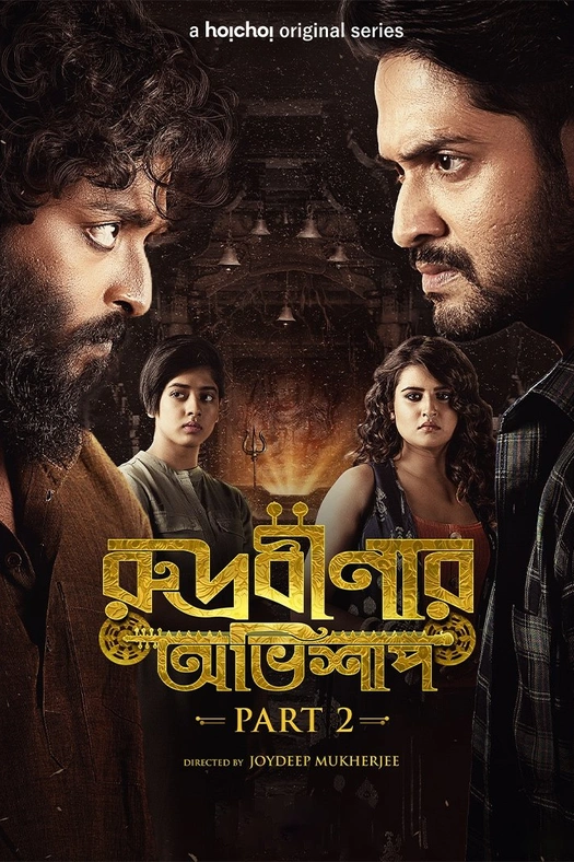 Rudrabinar Obhishaap poster