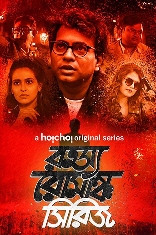 Rahasya Romancha Series poster