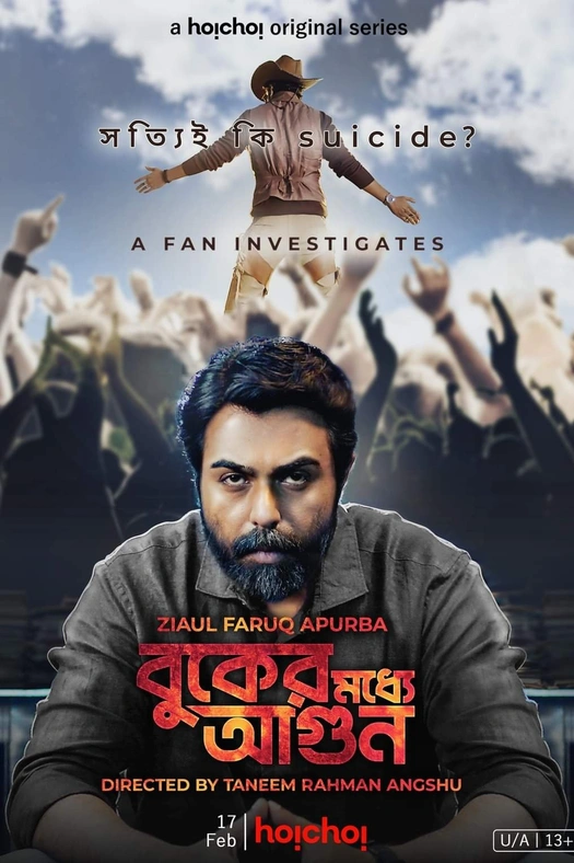 Buker Moddhye Agun poster