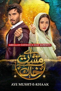 Aye Musht-E-Khaak